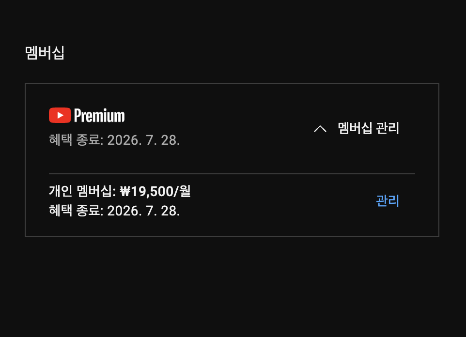 유튜브 그래프